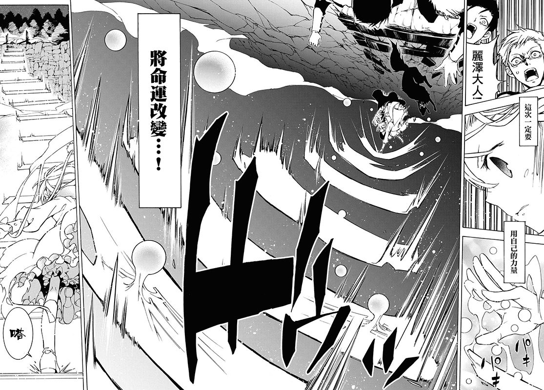 《与你的漫长告别》漫画最新章节第2话免费下拉式在线观看章节第【21】张图片