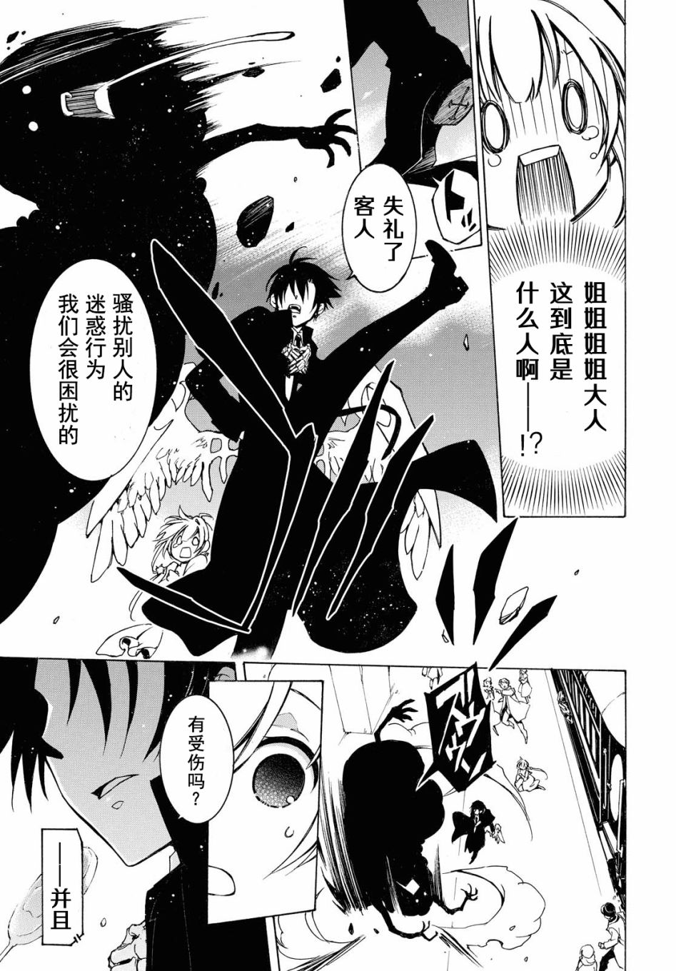 《与你的漫长告别》漫画最新章节第1话免费下拉式在线观看章节第【20】张图片