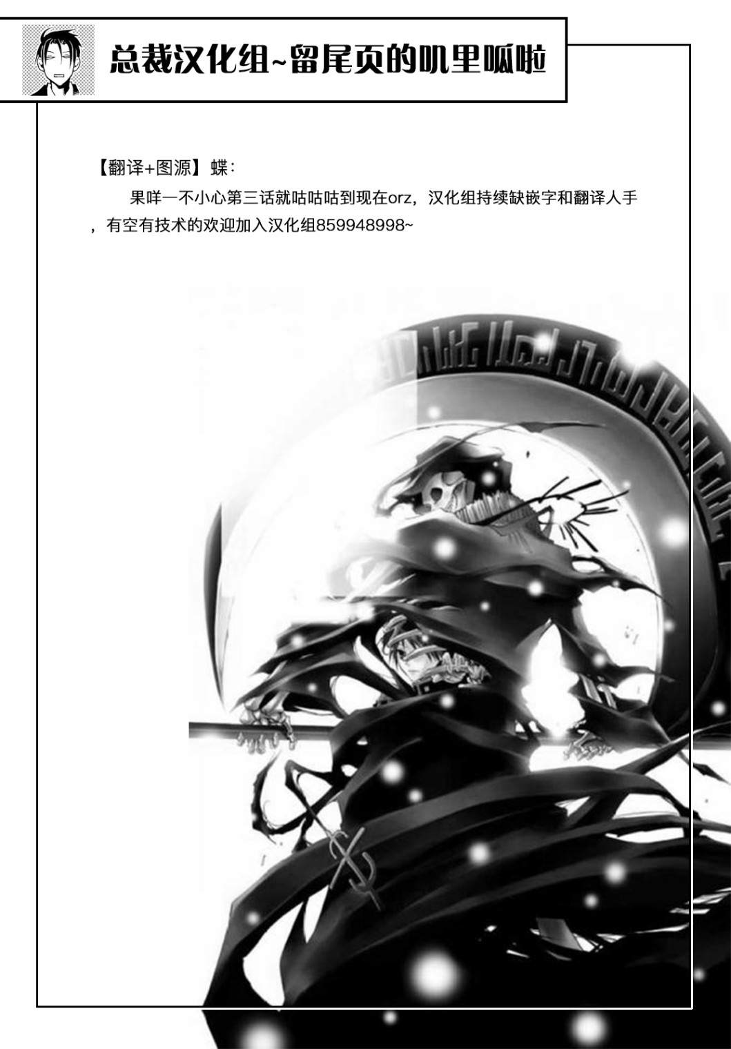 《与你的漫长告别》漫画最新章节第3话 约束免费下拉式在线观看章节第【30】张图片