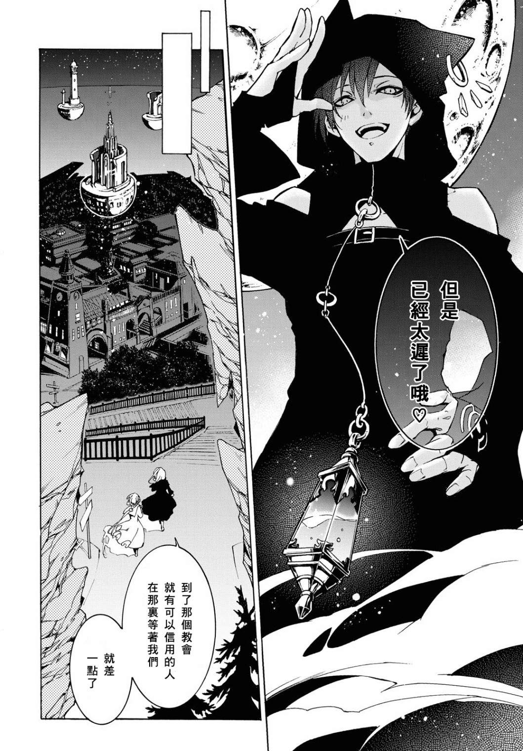 《与你的漫长告别》漫画最新章节第3话 约束免费下拉式在线观看章节第【19】张图片