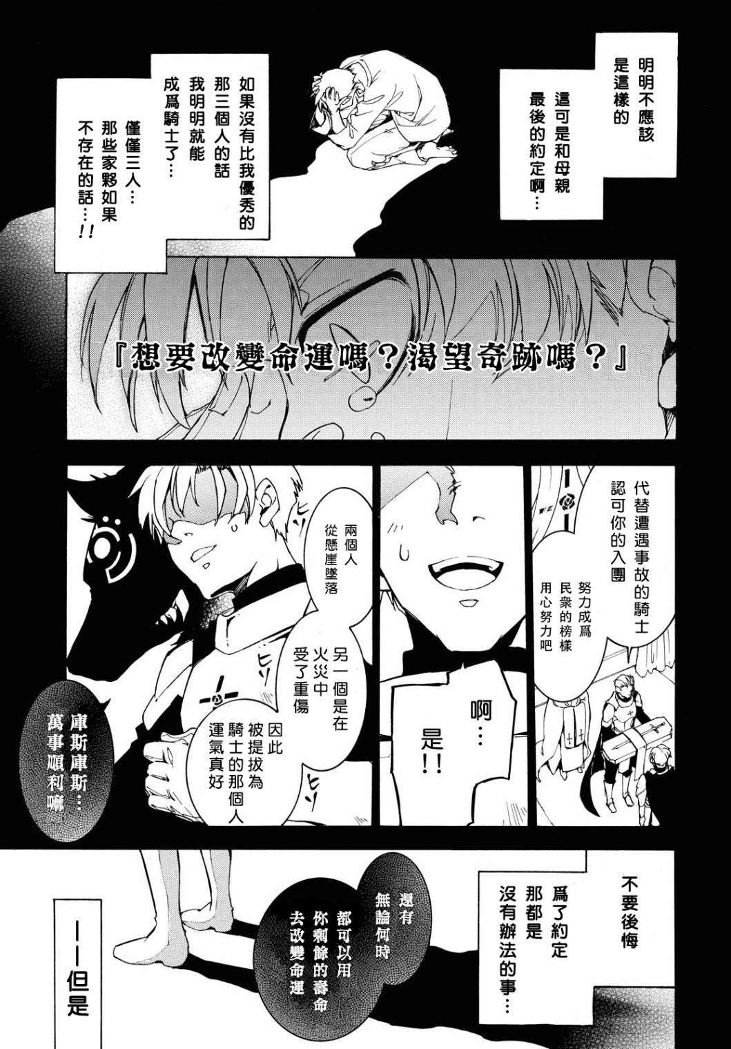 《与你的漫长告别》漫画最新章节第3话 约束免费下拉式在线观看章节第【9】张图片