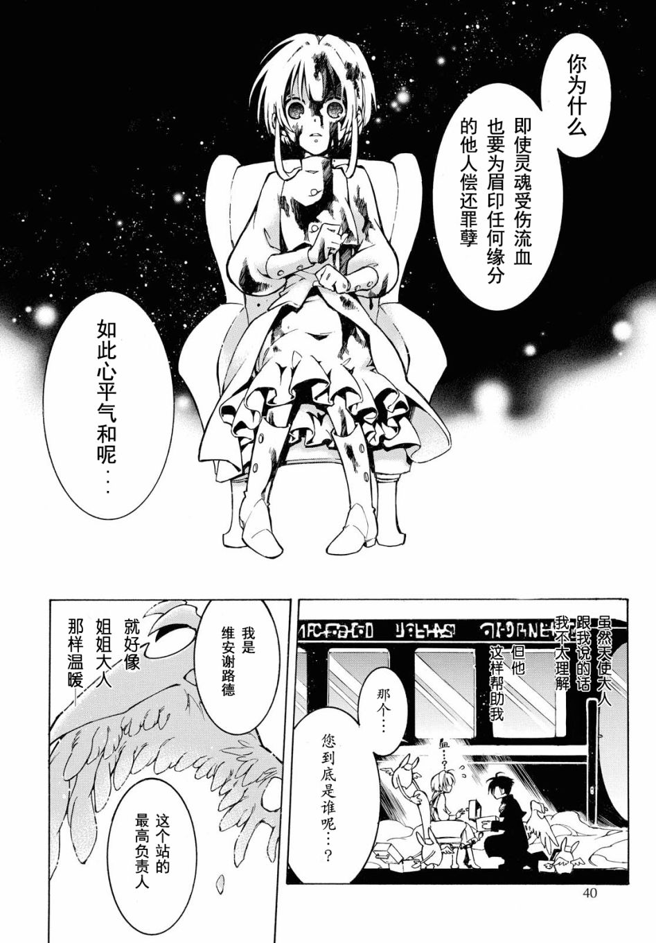 《与你的漫长告别》漫画最新章节第1话免费下拉式在线观看章节第【26】张图片