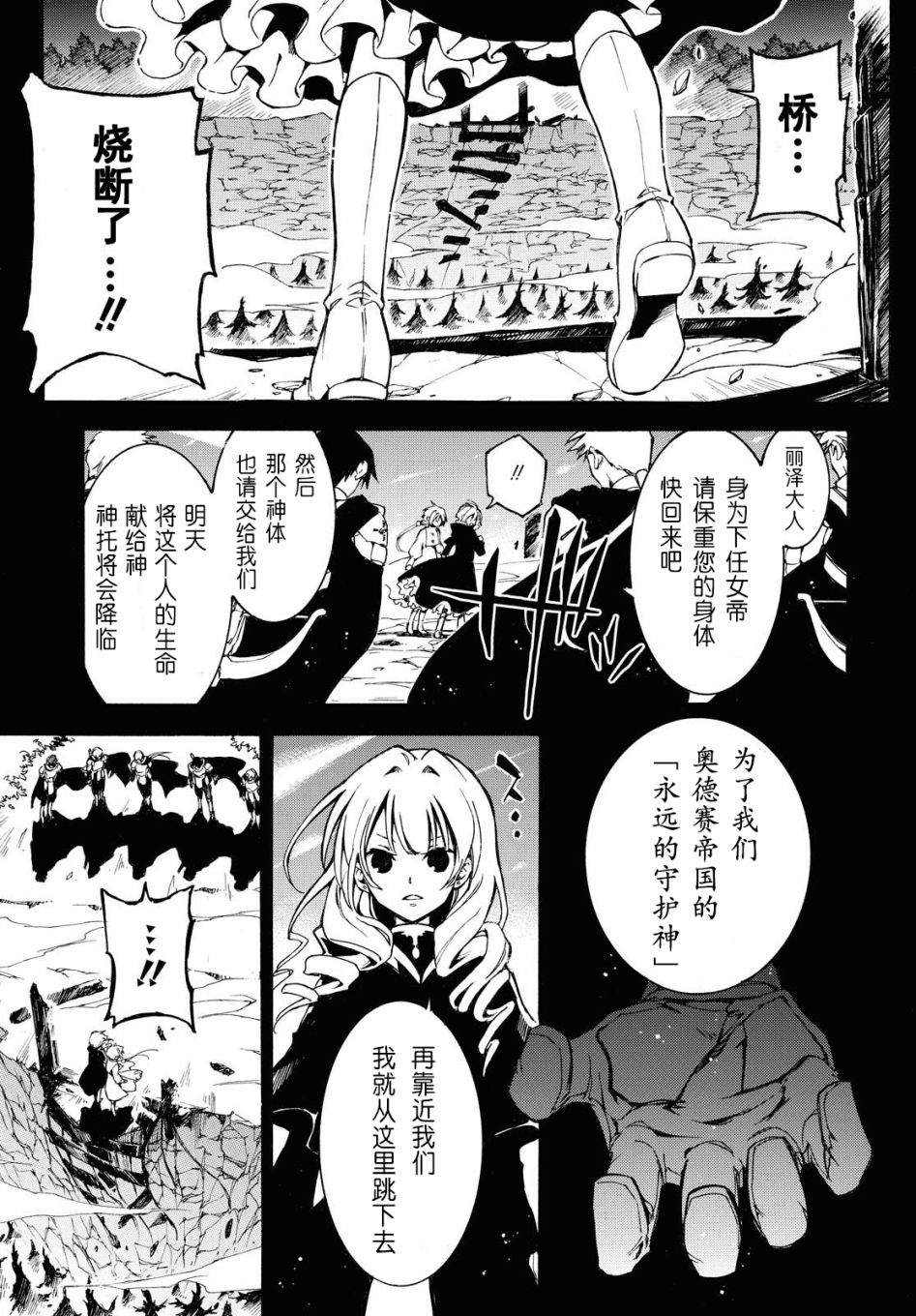 《与你的漫长告别》漫画最新章节第1话免费下拉式在线观看章节第【40】张图片