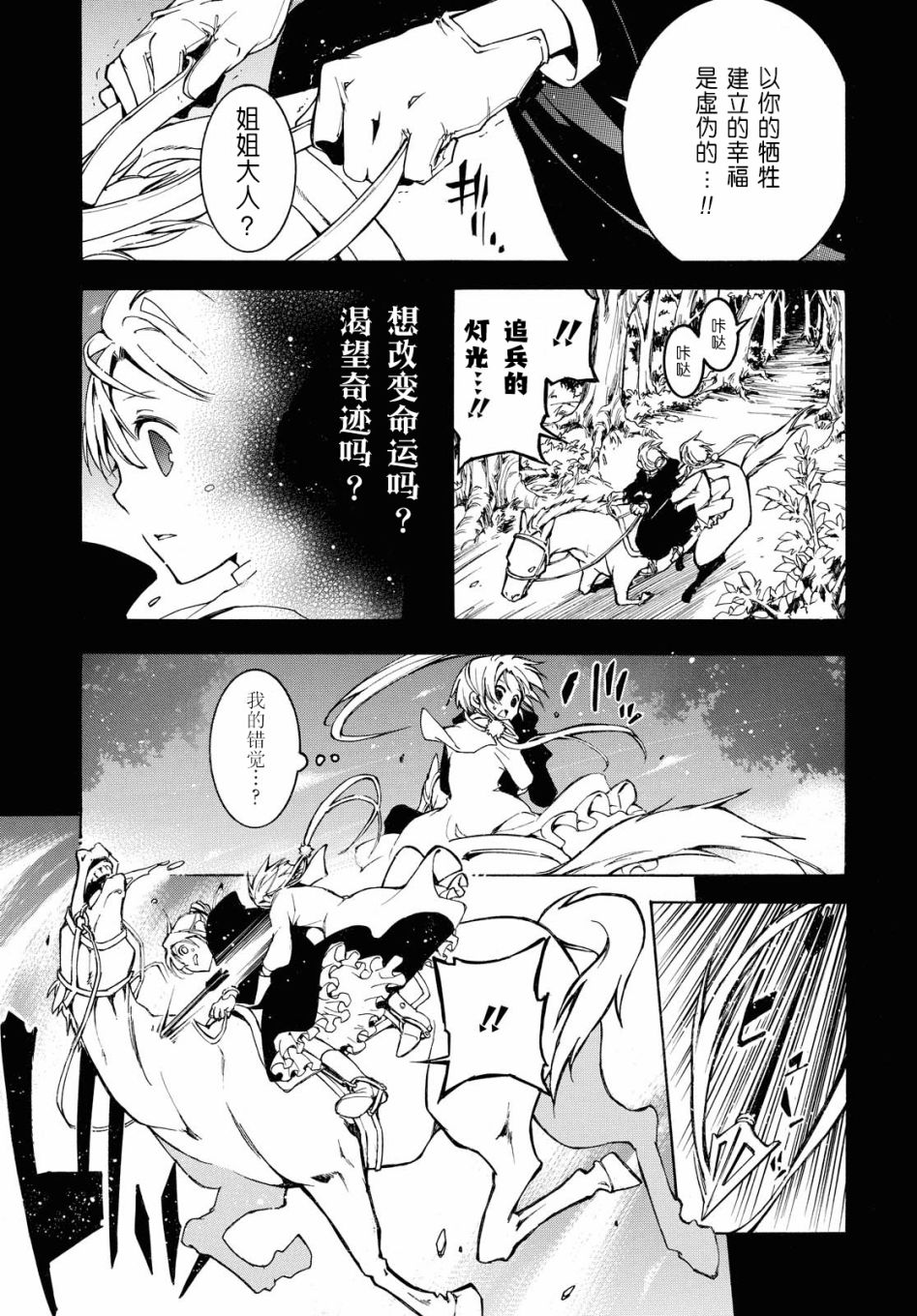 《与你的漫长告别》漫画最新章节第1话免费下拉式在线观看章节第【38】张图片