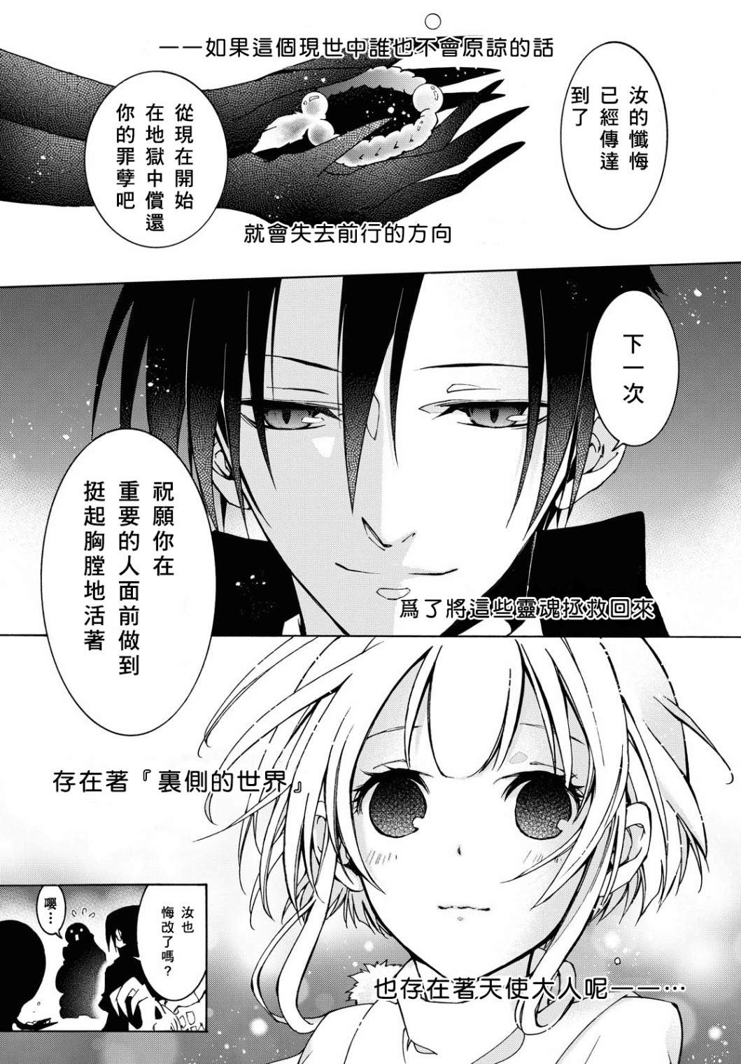 《与你的漫长告别》漫画最新章节第3话 约束免费下拉式在线观看章节第【11】张图片