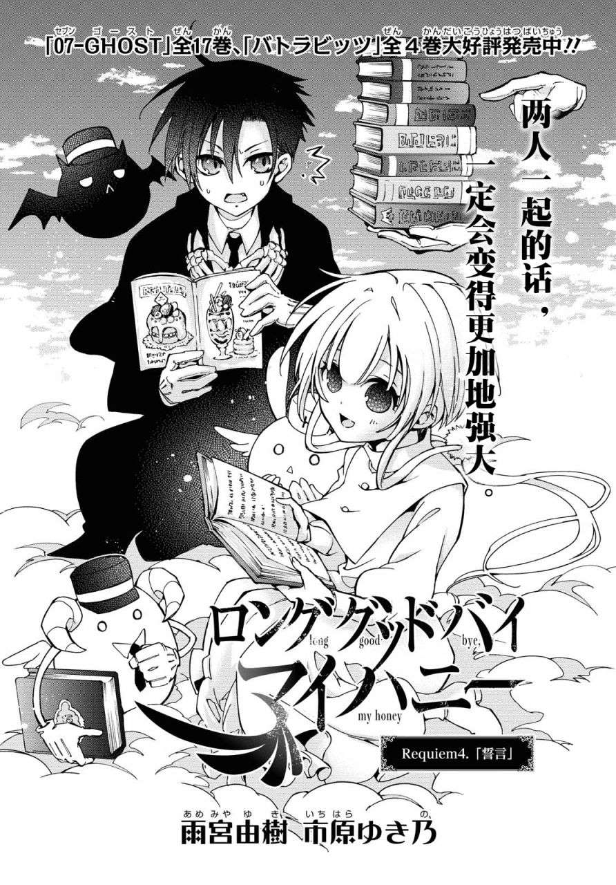 《与你的漫长告别》漫画最新章节第4话 誓言免费下拉式在线观看章节第【1】张图片