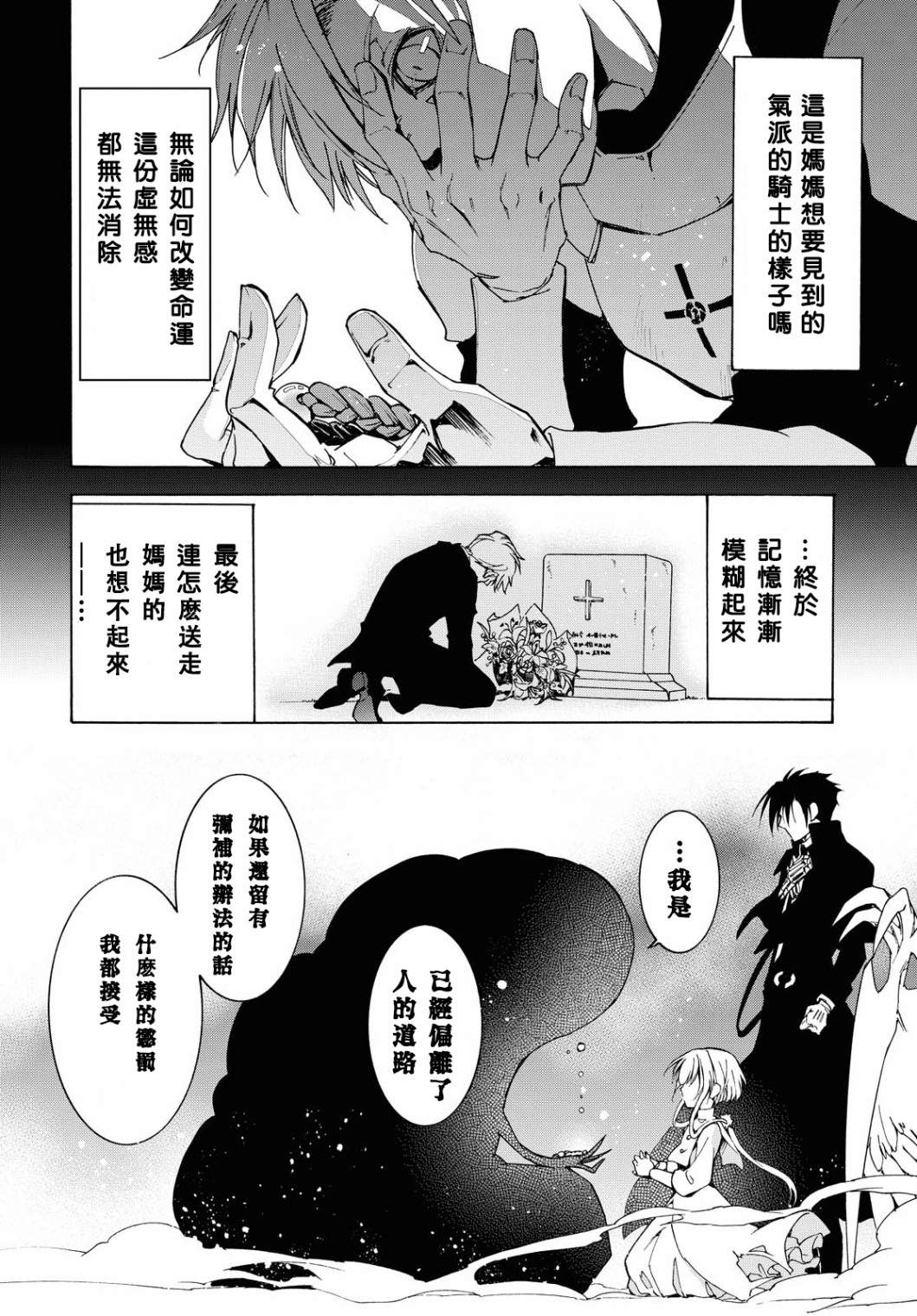 《与你的漫长告别》漫画最新章节第3话 约束免费下拉式在线观看章节第【10】张图片