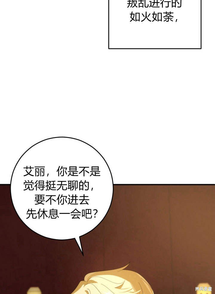 《致亲爱的暴君》漫画最新章节第1话免费下拉式在线观看章节第【15】张图片