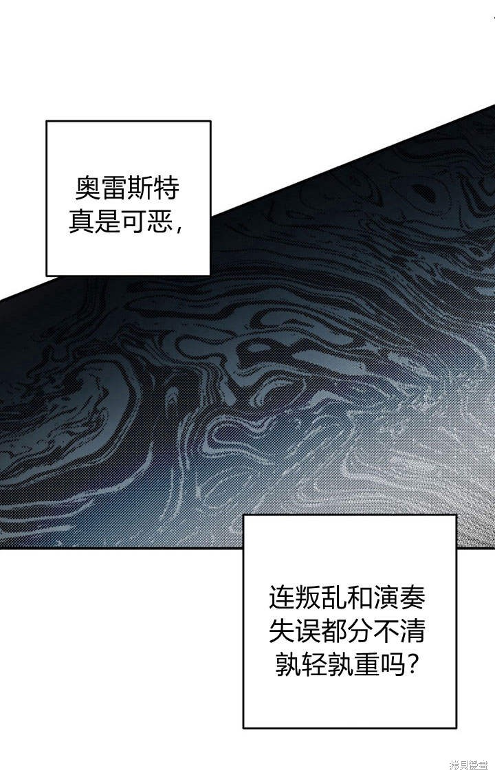 《致亲爱的暴君》漫画最新章节第1话免费下拉式在线观看章节第【47】张图片