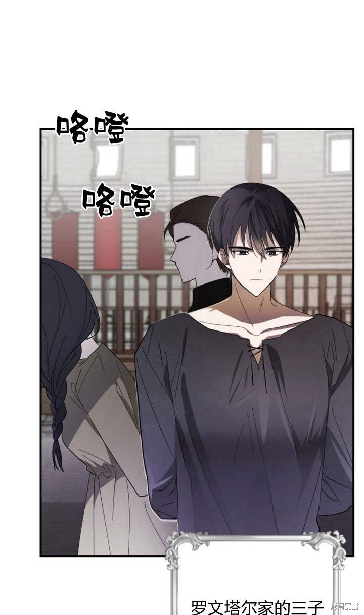 《致亲爱的暴君》漫画最新章节第1话免费下拉式在线观看章节第【104】张图片