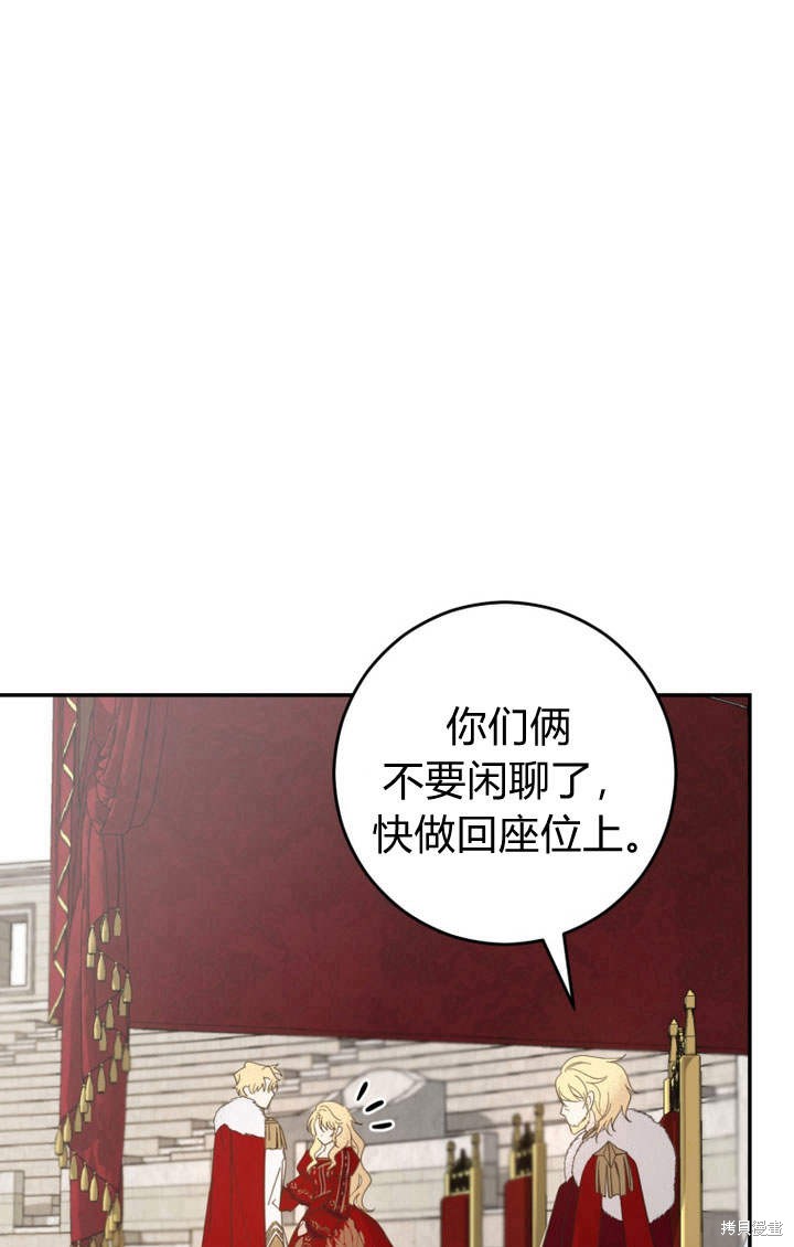 《致亲爱的暴君》漫画最新章节第1话免费下拉式在线观看章节第【53】张图片