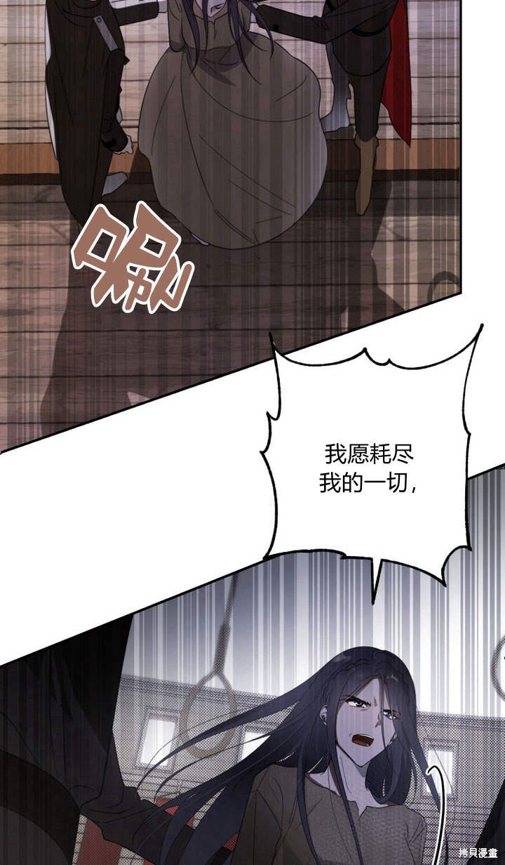 《致亲爱的暴君》漫画最新章节第1话免费下拉式在线观看章节第【75】张图片