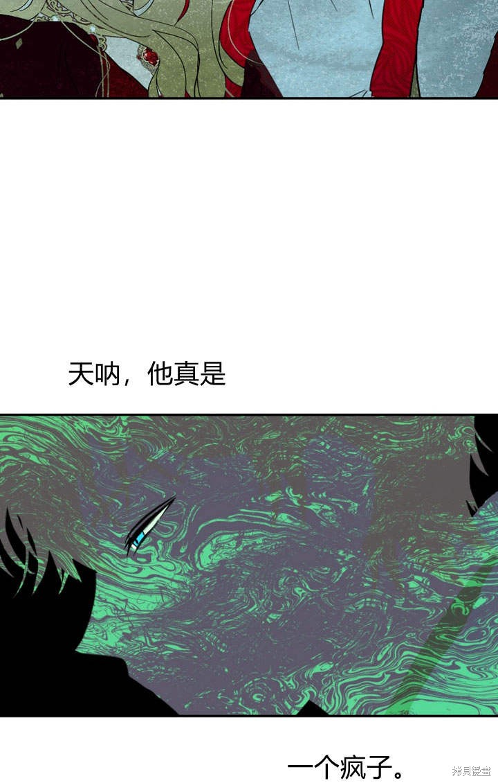 《致亲爱的暴君》漫画最新章节第1话免费下拉式在线观看章节第【52】张图片