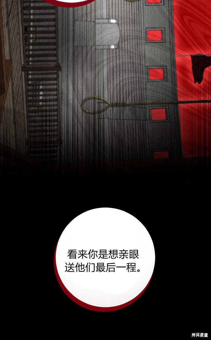 《致亲爱的暴君》漫画最新章节第1话免费下拉式在线观看章节第【23】张图片