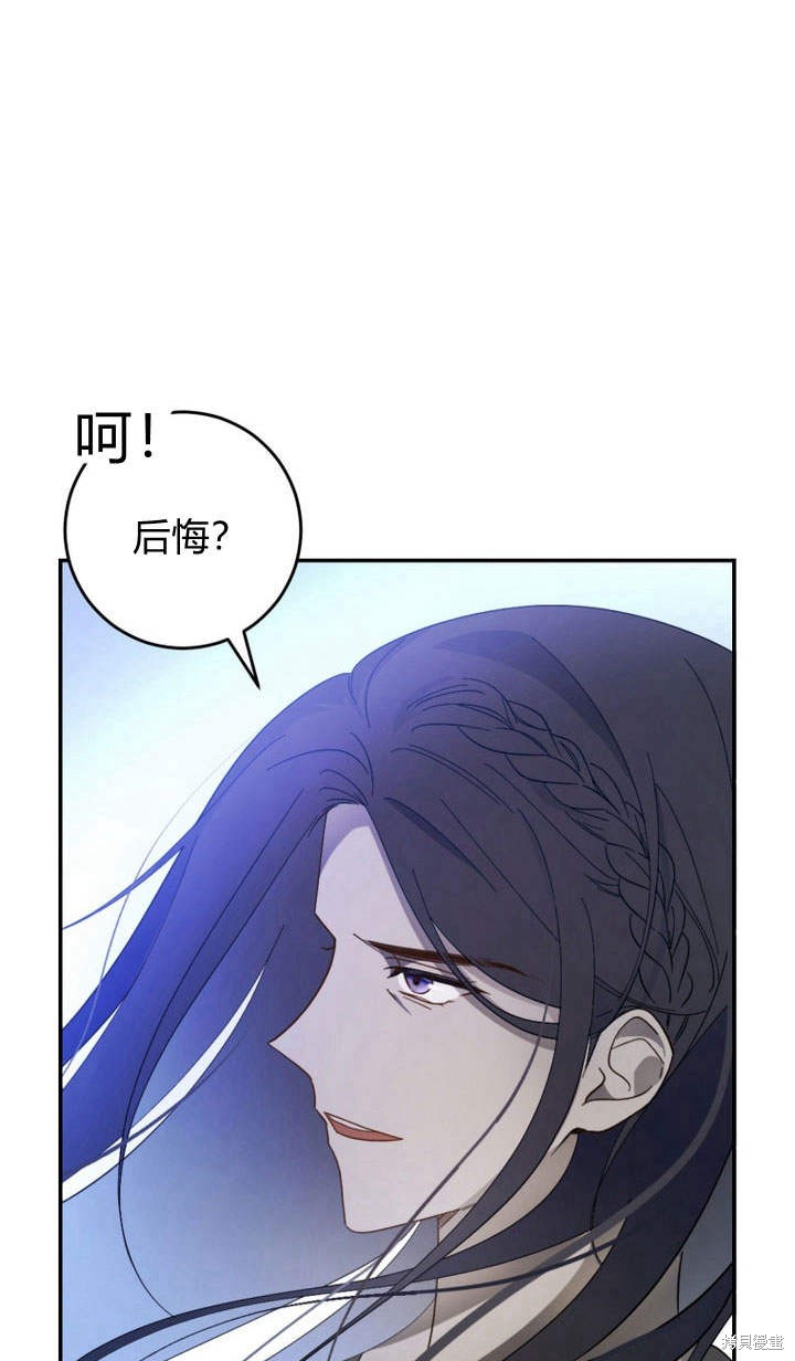 《致亲爱的暴君》漫画最新章节第1话免费下拉式在线观看章节第【73】张图片