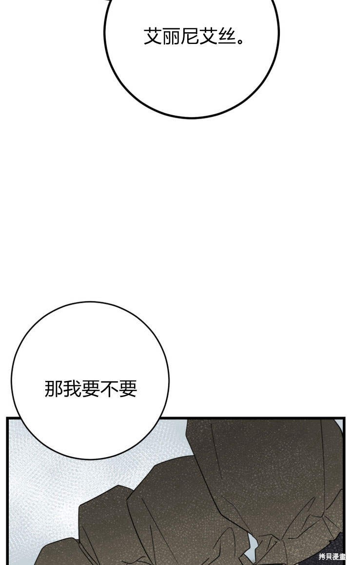 《致亲爱的暴君》漫画最新章节第1话免费下拉式在线观看章节第【39】张图片