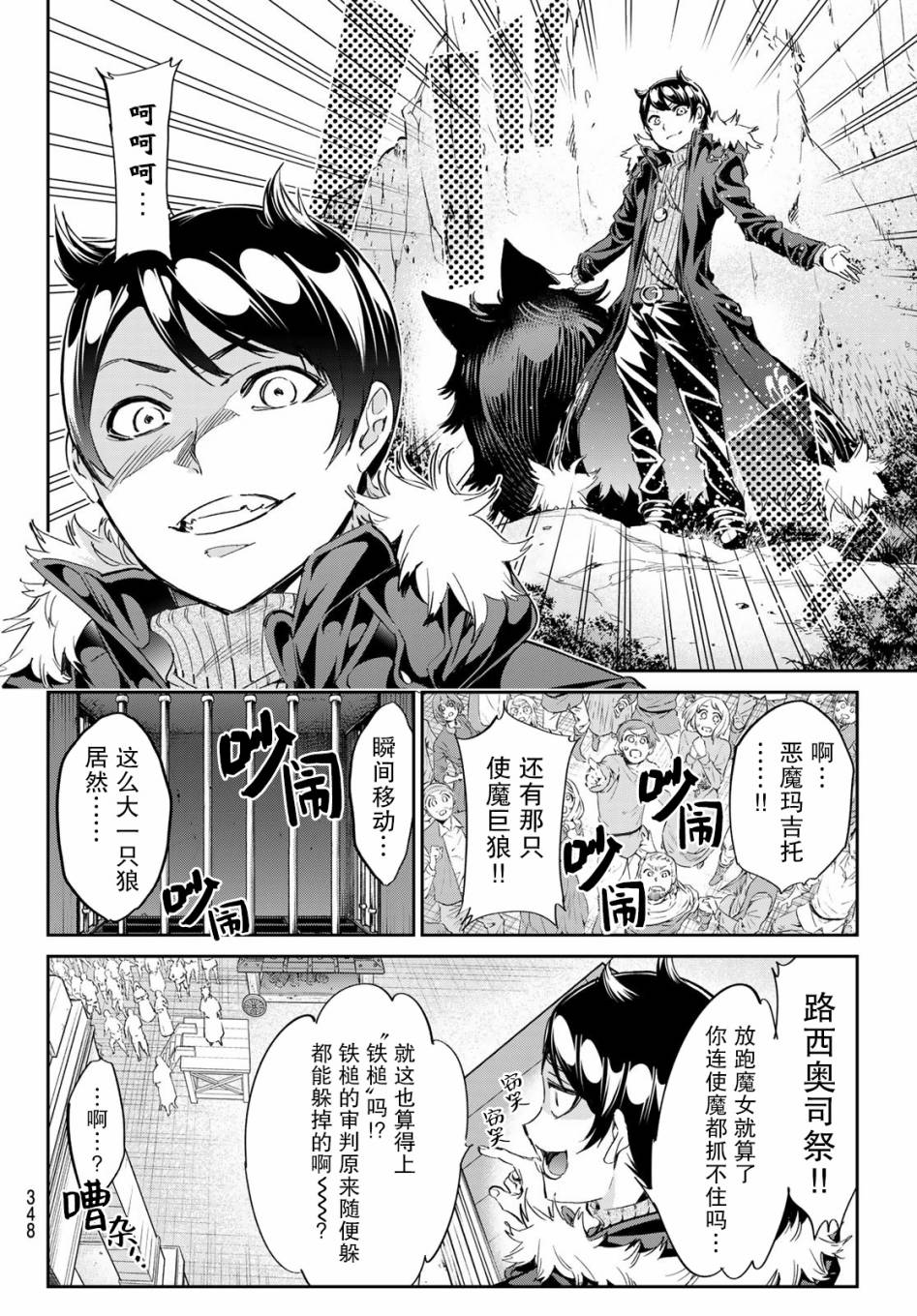 《为魔女们献上奇迹般的诡术》漫画最新章节第28话免费下拉式在线观看章节第【6】张图片