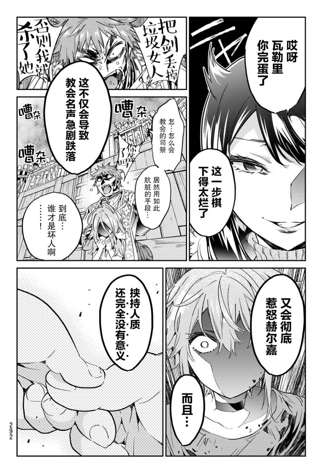 《为魔女们献上奇迹般的诡术》漫画最新章节第20话 引以为豪的蔑称免费下拉式在线观看章节第【14】张图片