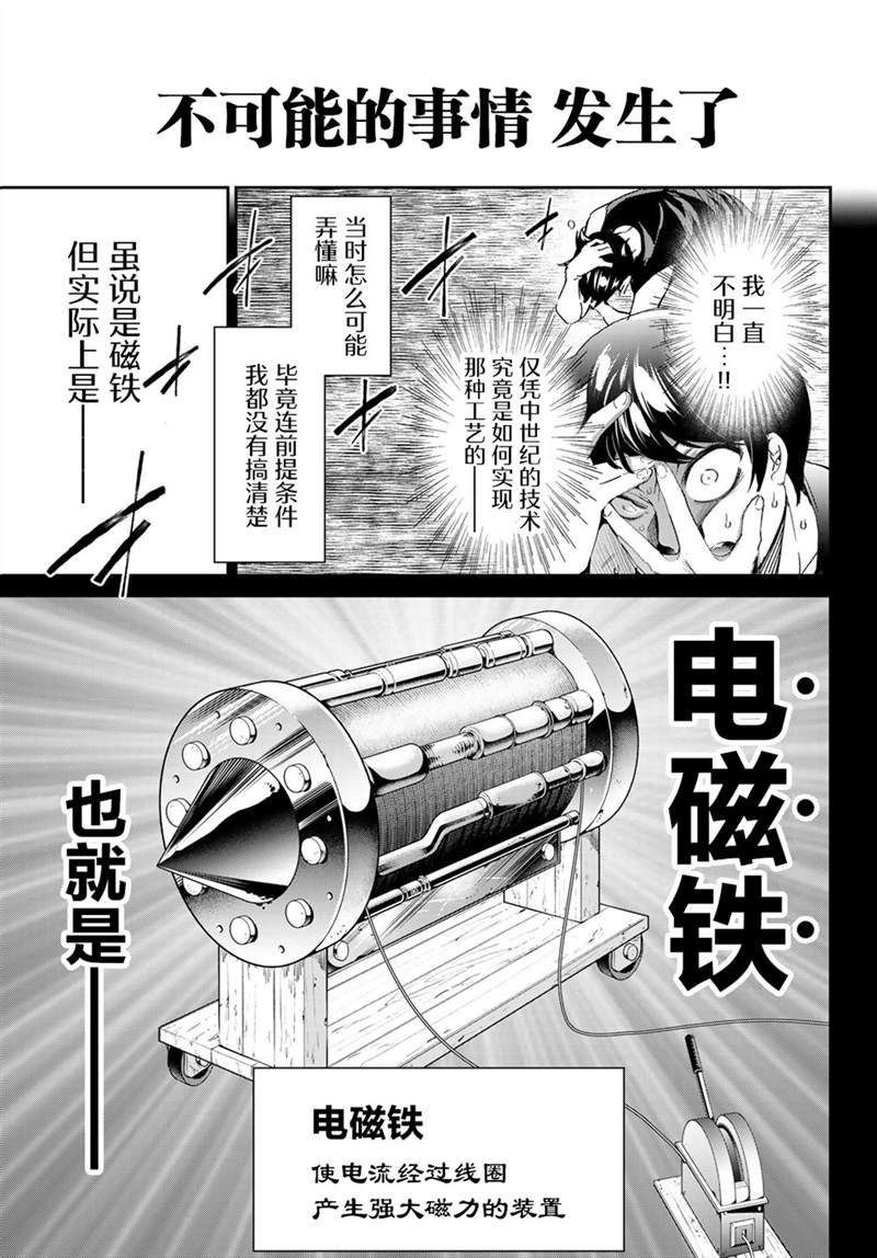 《为魔女们献上奇迹般的诡术》漫画最新章节第18话免费下拉式在线观看章节第【15】张图片