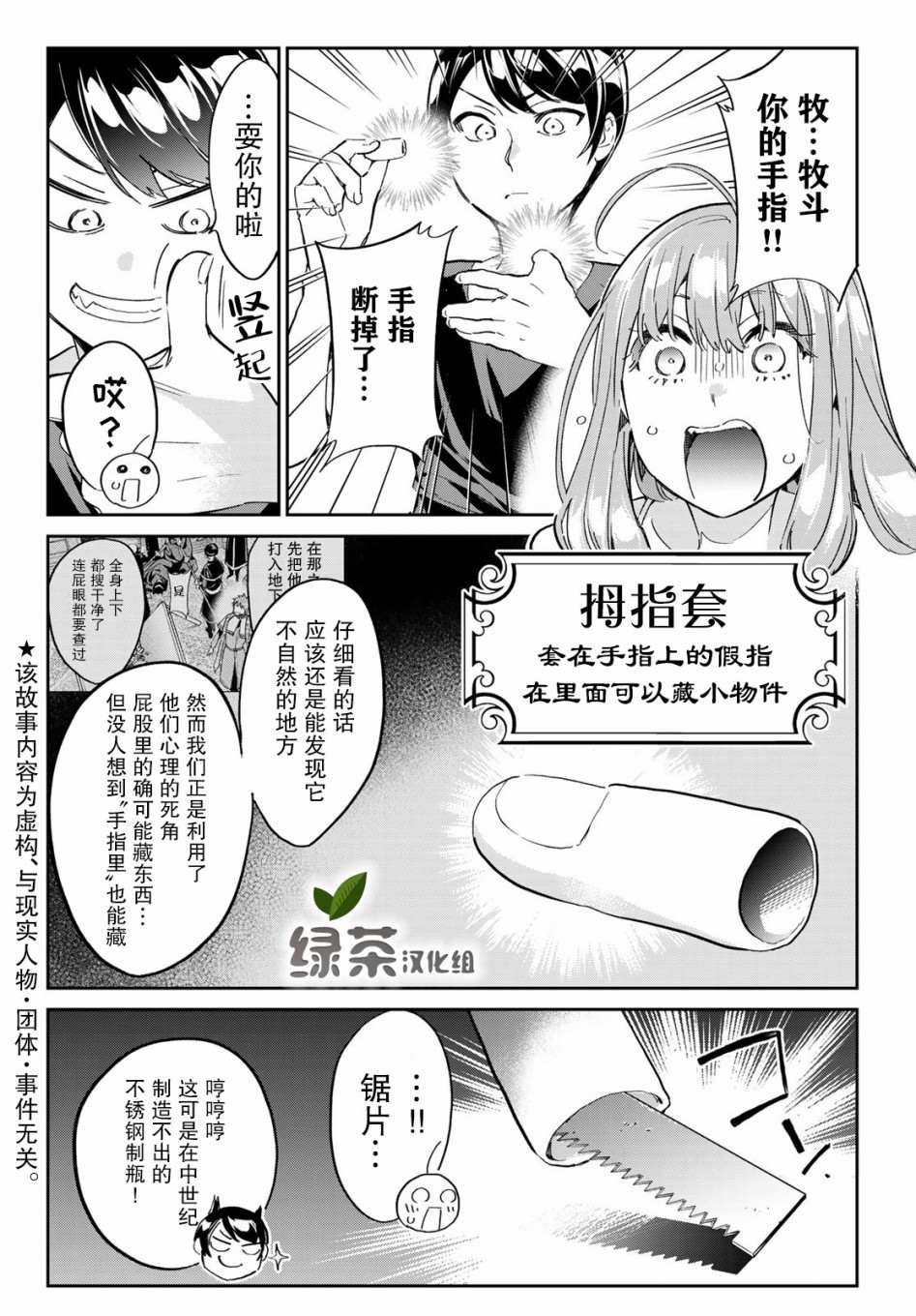 《为魔女们献上奇迹般的诡术》漫画最新章节第14话 炼狱免费下拉式在线观看章节第【2】张图片