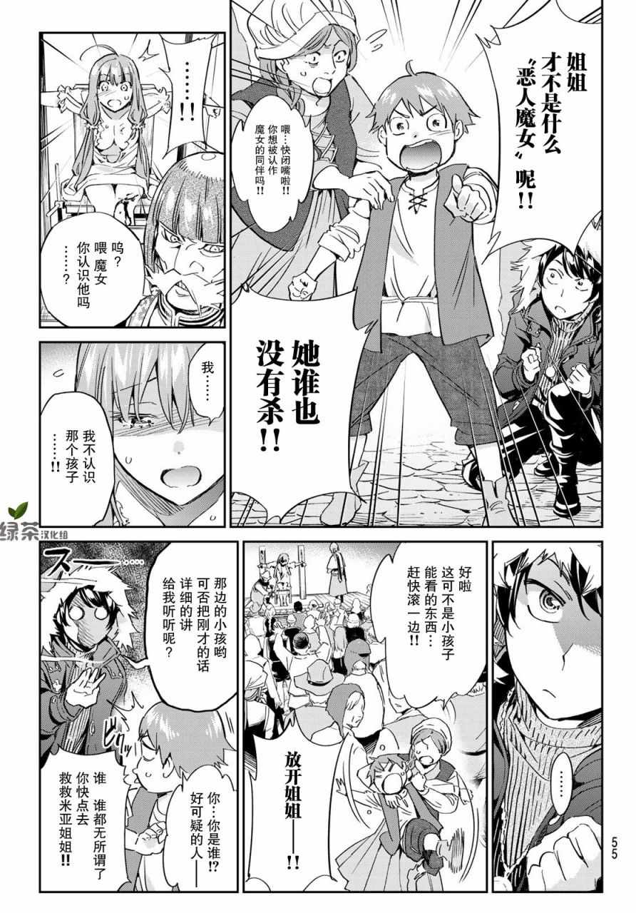 《为魔女们献上奇迹般的诡术》漫画最新章节第1话 开幕者与开幕式免费下拉式在线观看章节第【41】张图片