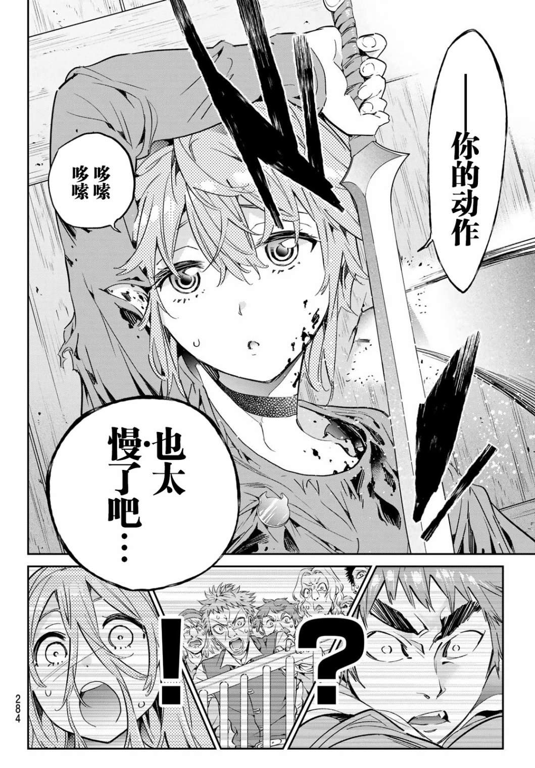 《为魔女们献上奇迹般的诡术》漫画最新章节第20话 引以为豪的蔑称免费下拉式在线观看章节第【6】张图片