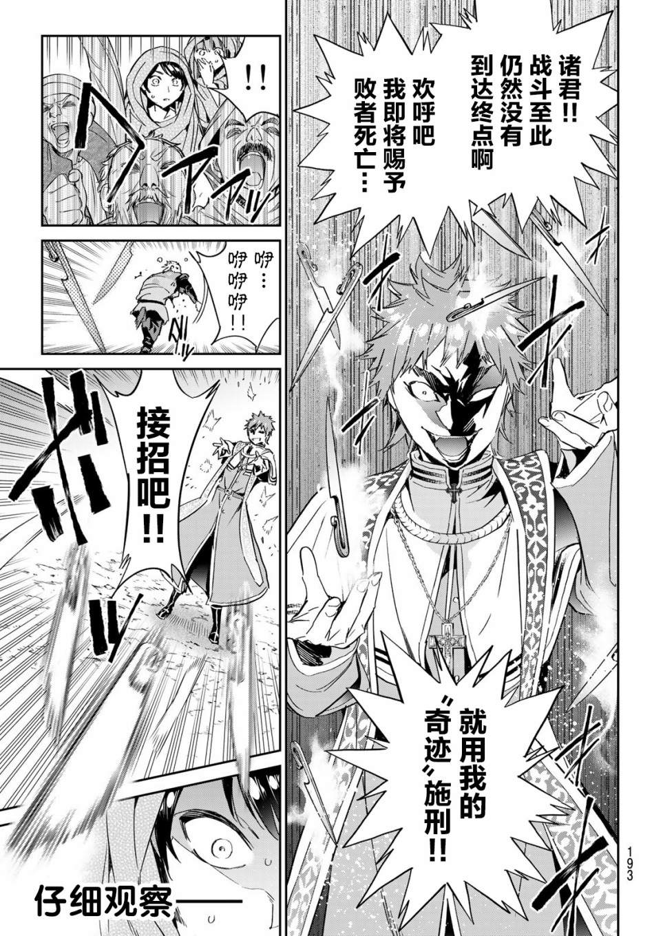 《为魔女们献上奇迹般的诡术》漫画最新章节第15话 魔法的绒毯免费下拉式在线观看章节第【11】张图片