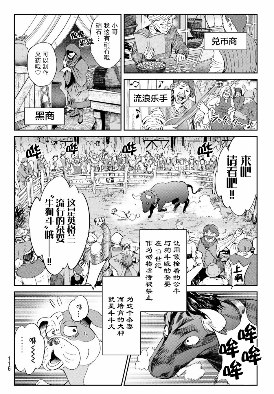 《为魔女们献上奇迹般的诡术》漫画最新章节第3话 去找巧克力吧！免费下拉式在线观看章节第【14】张图片