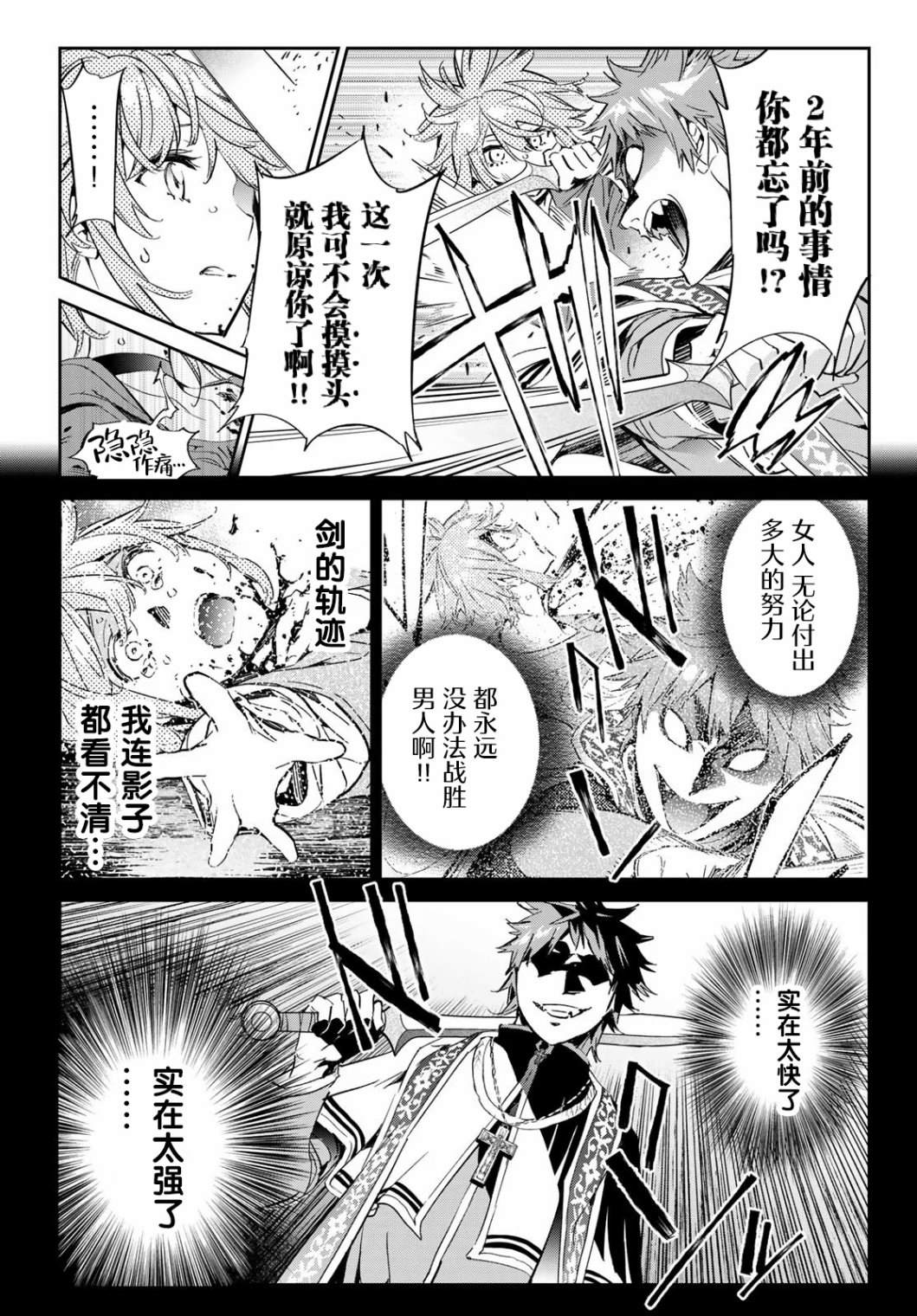 《为魔女们献上奇迹般的诡术》漫画最新章节第20话 引以为豪的蔑称免费下拉式在线观看章节第【3】张图片