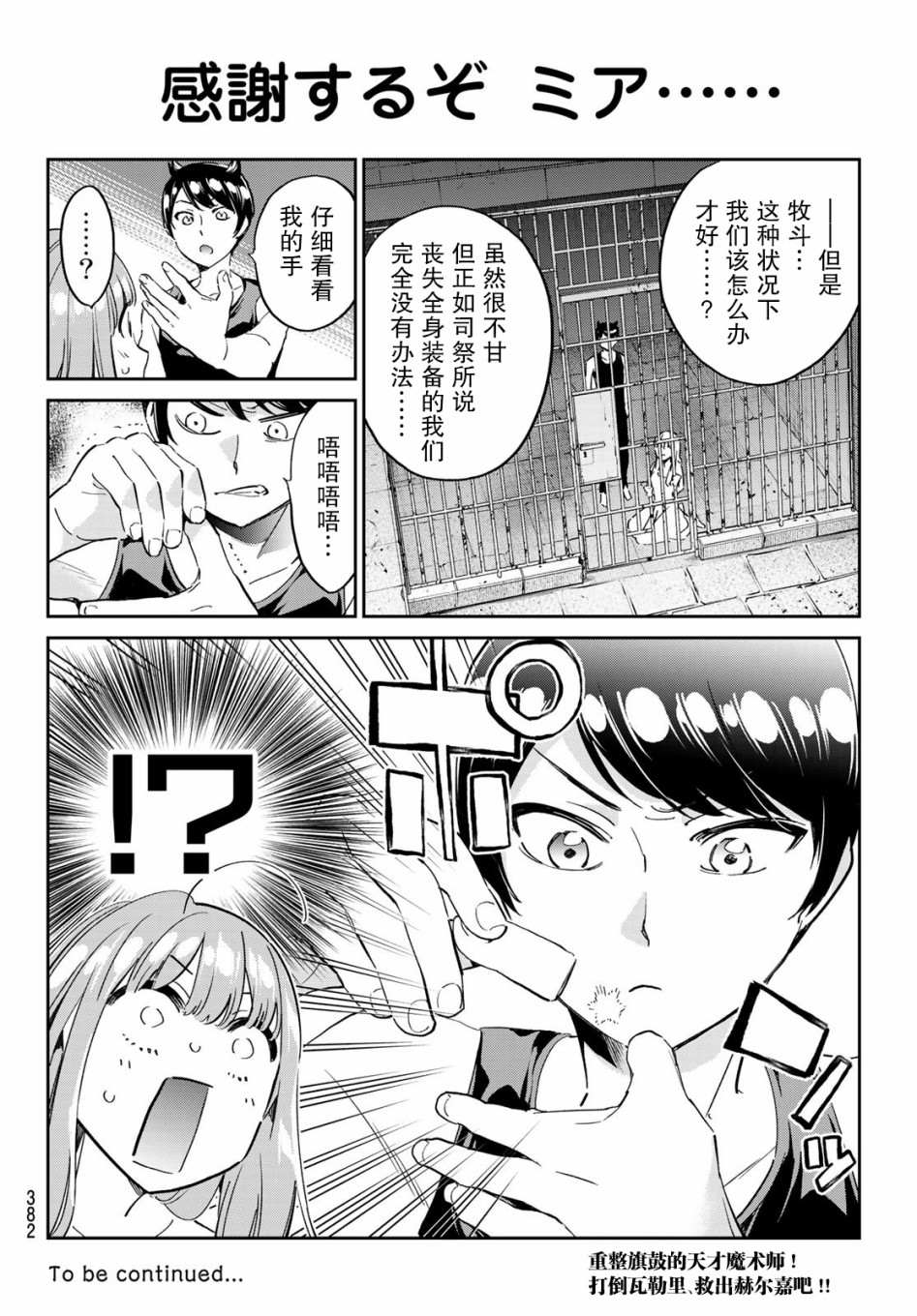 《为魔女们献上奇迹般的诡术》漫画最新章节第13话 改变世界的恶魔免费下拉式在线观看章节第【20】张图片