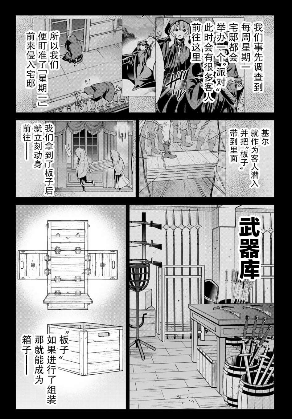 《为魔女们献上奇迹般的诡术》漫画最新章节第15话 魔法的绒毯免费下拉式在线观看章节第【24】张图片