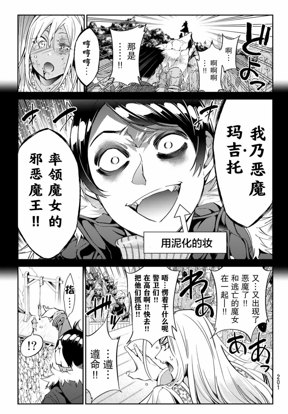 《为魔女们献上奇迹般的诡术》漫画最新章节第4话免费下拉式在线观看章节第【21】张图片