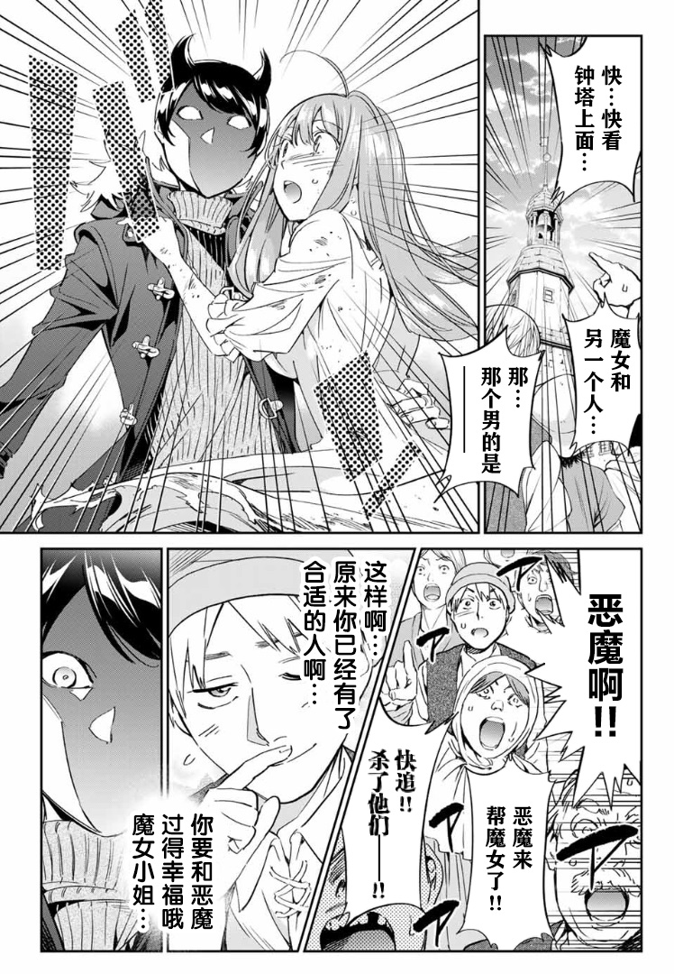 《为魔女们献上奇迹般的诡术》漫画最新章节第特别篇话免费下拉式在线观看章节第【5】张图片