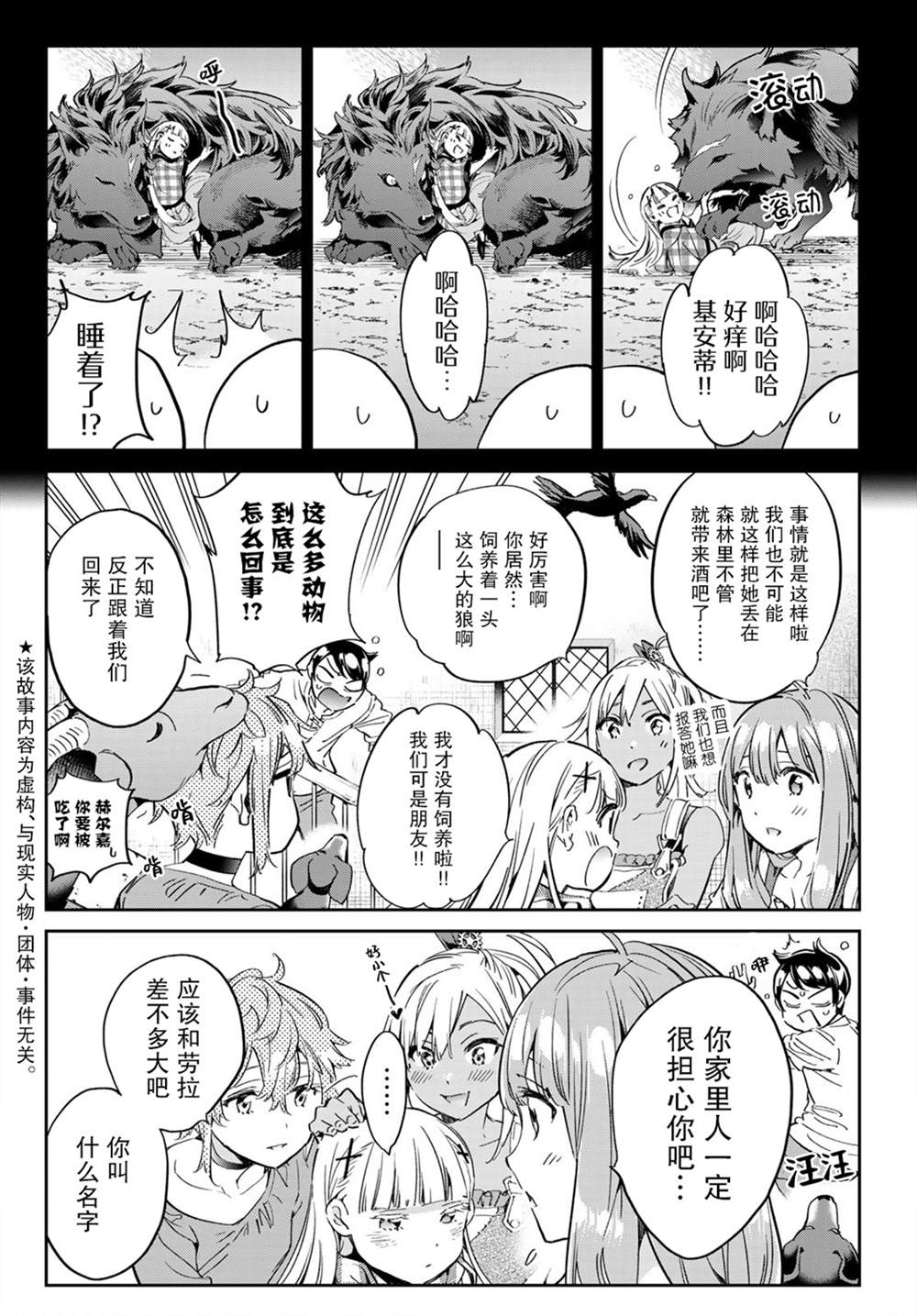 《为魔女们献上奇迹般的诡术》漫画最新章节第24话 少女布吉丽塔免费下拉式在线观看章节第【4】张图片