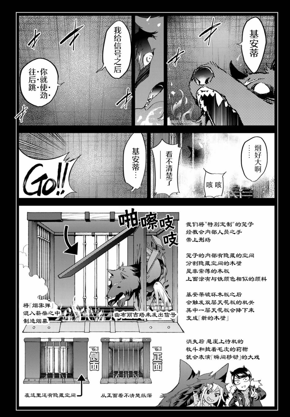 《为魔女们献上奇迹般的诡术》漫画最新章节第28话免费下拉式在线观看章节第【9】张图片