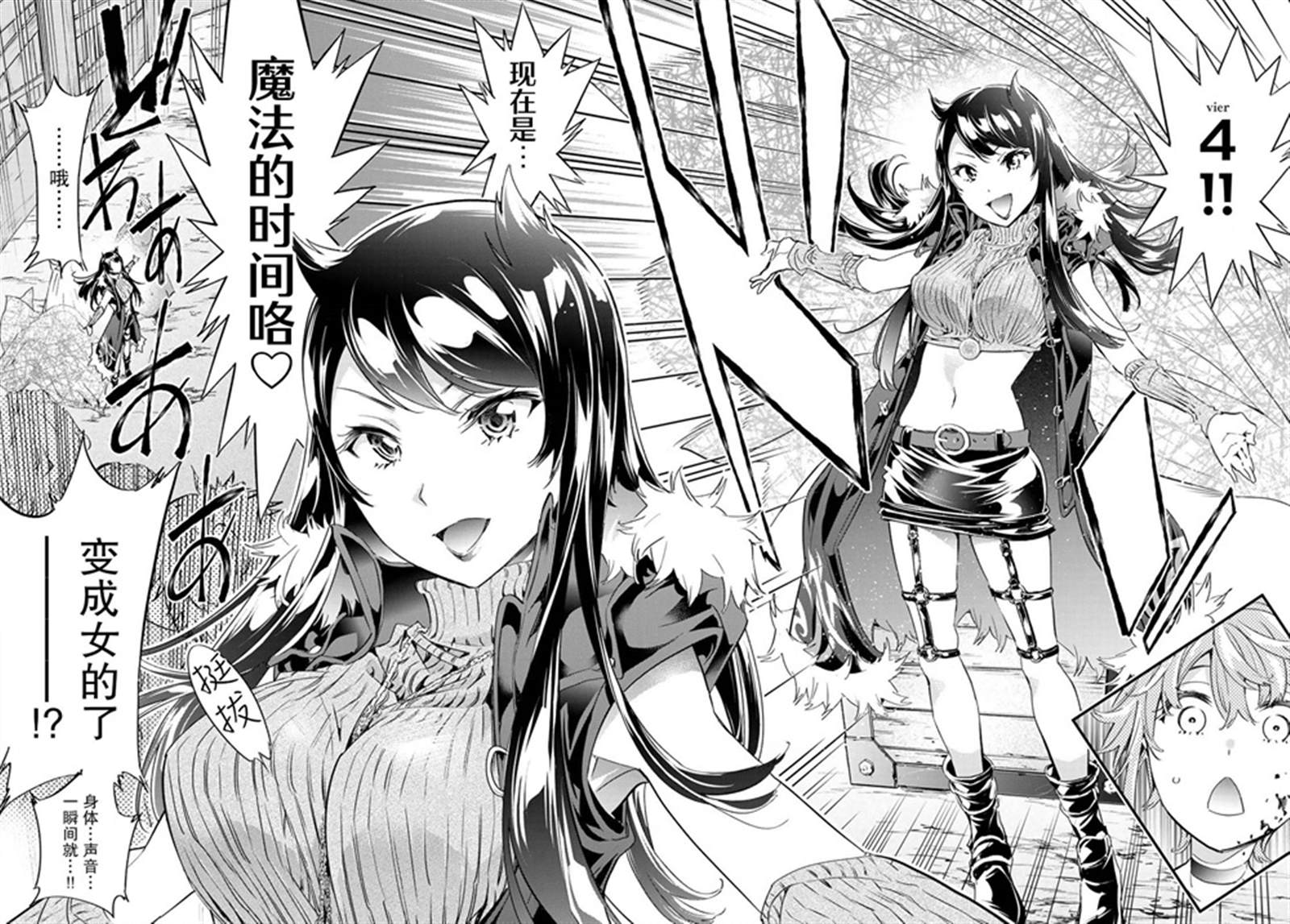 《为魔女们献上奇迹般的诡术》漫画最新章节第19话 华丽的变身免费下拉式在线观看章节第【8】张图片