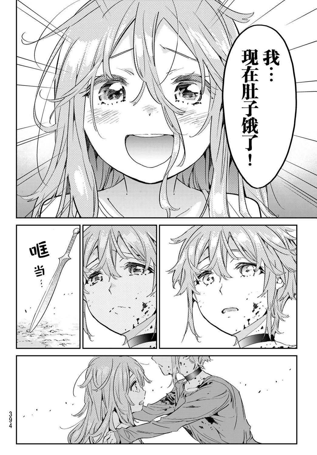 《为魔女们献上奇迹般的诡术》漫画最新章节第21话 选择道路免费下拉式在线观看章节第【4】张图片