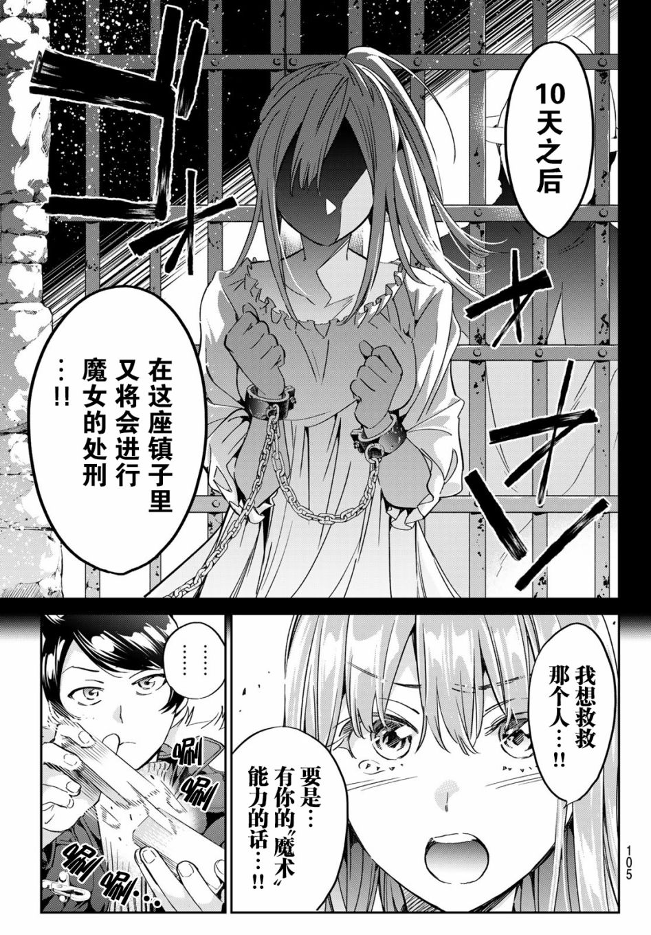 《为魔女们献上奇迹般的诡术》漫画最新章节第3话 去找巧克力吧！免费下拉式在线观看章节第【3】张图片