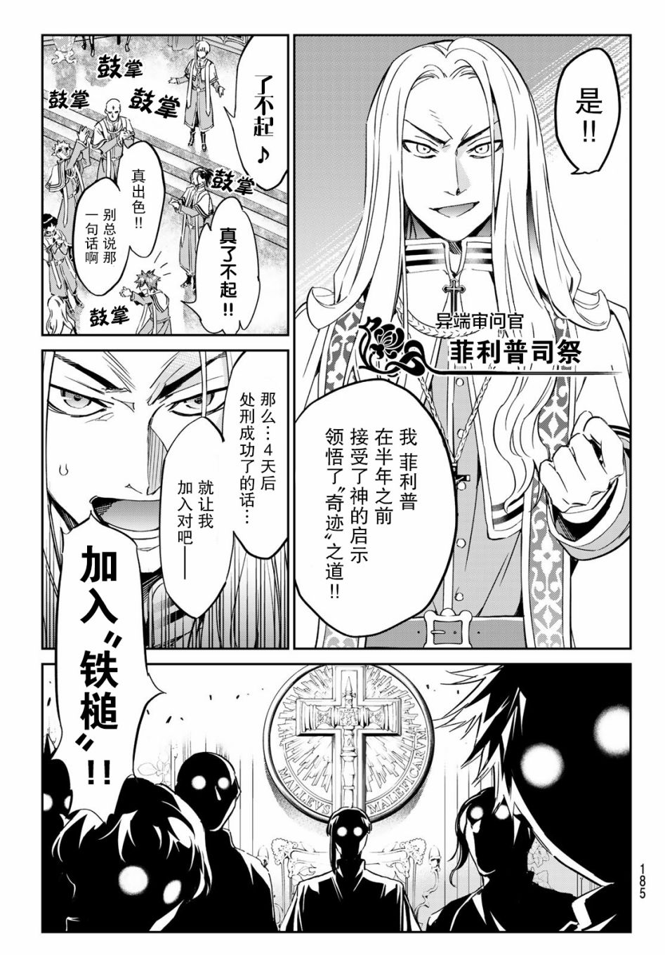 《为魔女们献上奇迹般的诡术》漫画最新章节第4话免费下拉式在线观看章节第【5】张图片