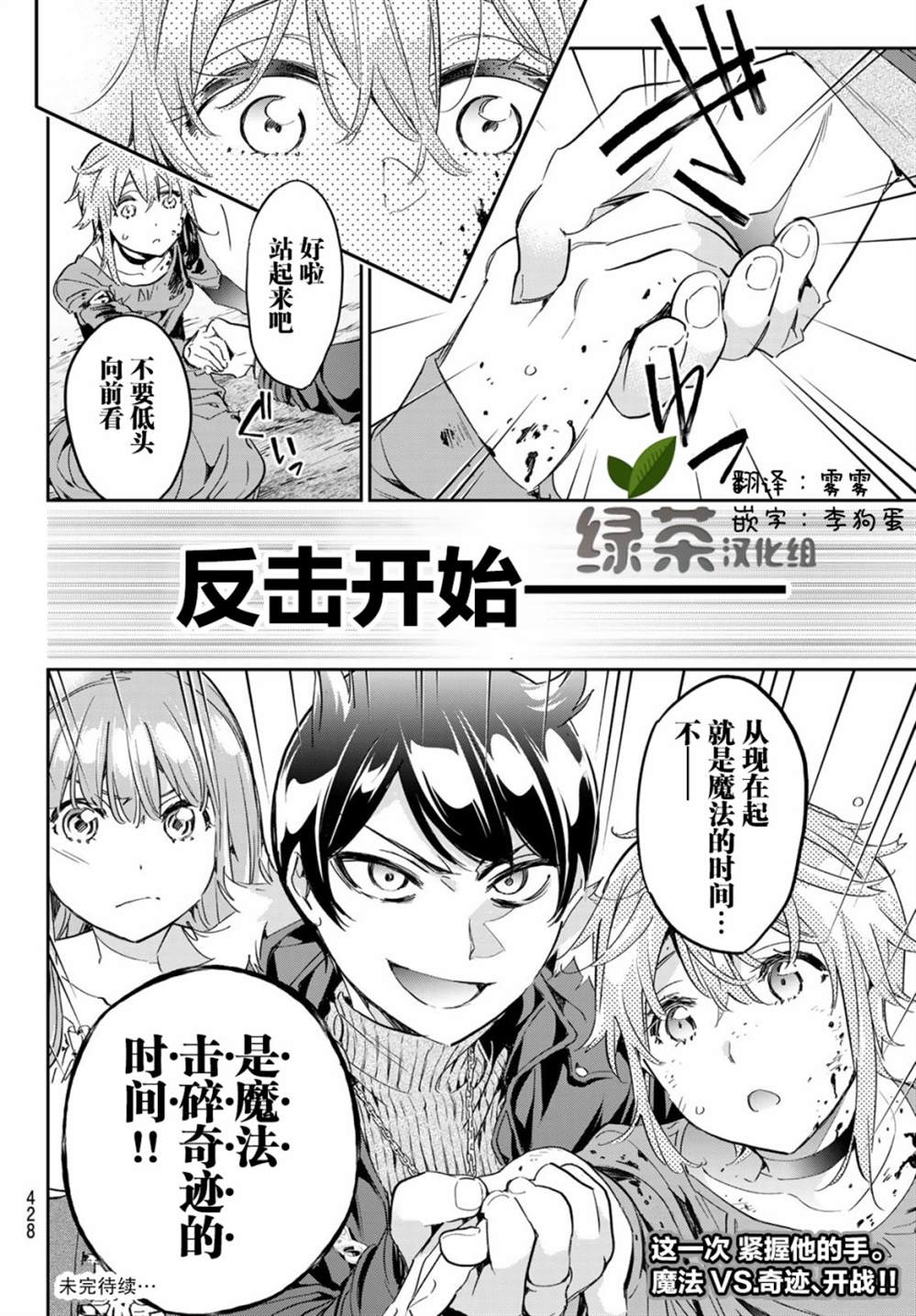 《为魔女们献上奇迹般的诡术》漫画最新章节第17话 恶魔之子免费下拉式在线观看章节第【20】张图片