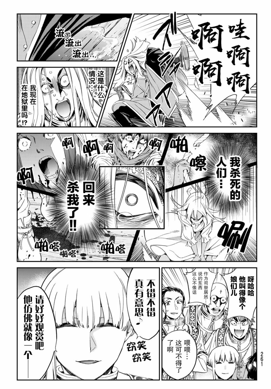 《为魔女们献上奇迹般的诡术》漫画最新章节第7话 刹那之间的魔法免费下拉式在线观看章节第【7】张图片