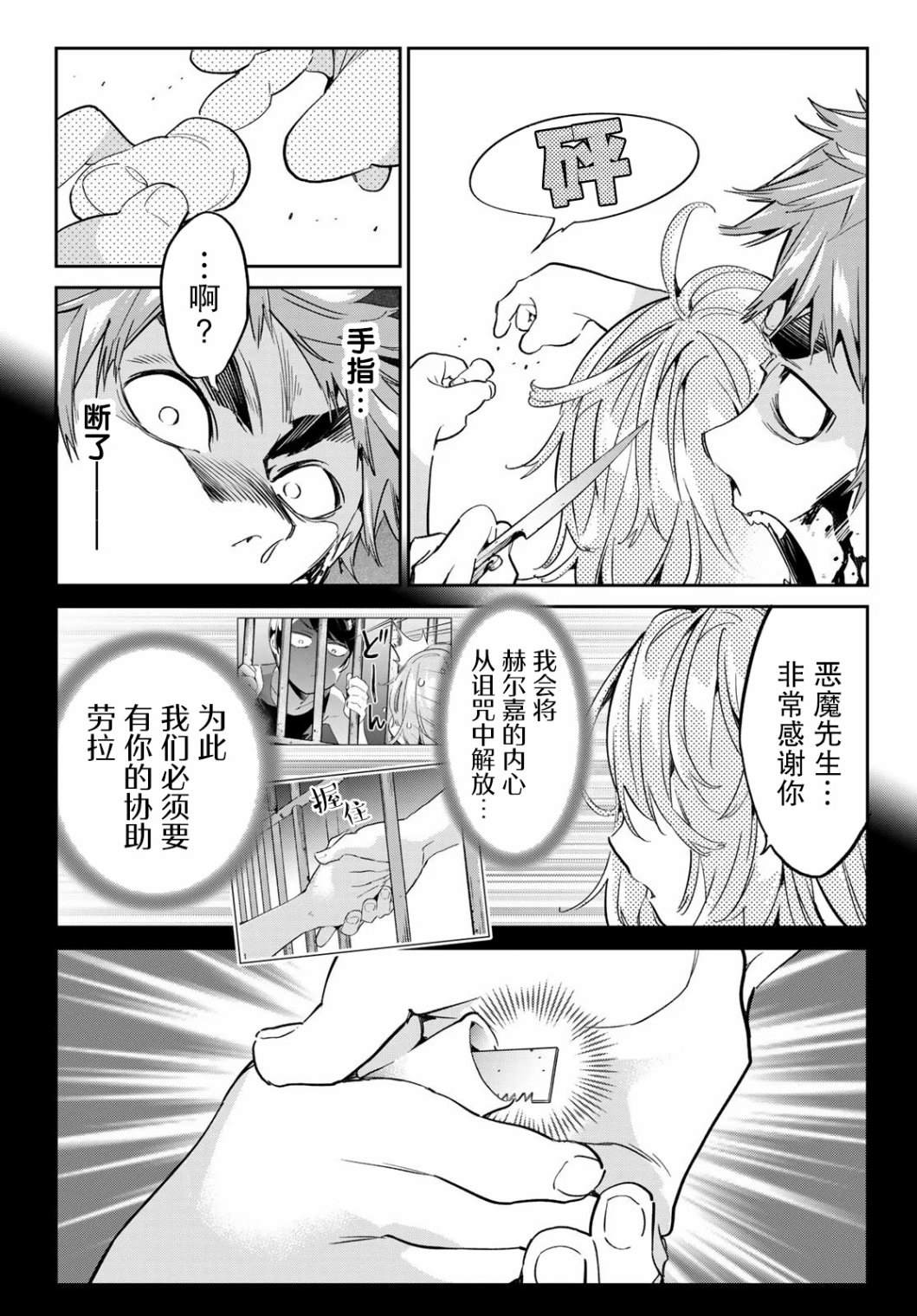 《为魔女们献上奇迹般的诡术》漫画最新章节第20话 引以为豪的蔑称免费下拉式在线观看章节第【15】张图片