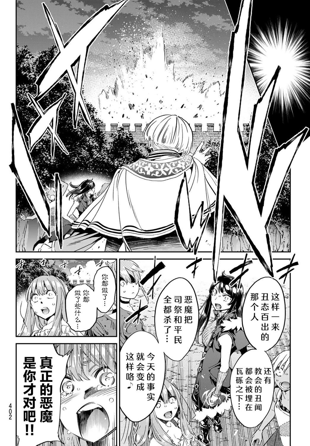 《为魔女们献上奇迹般的诡术》漫画最新章节第21话 选择道路免费下拉式在线观看章节第【12】张图片