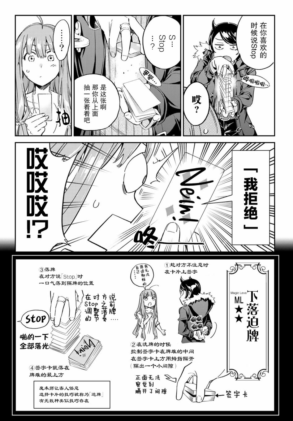 《为魔女们献上奇迹般的诡术》漫画最新章节第3话 去找巧克力吧！免费下拉式在线观看章节第【4】张图片