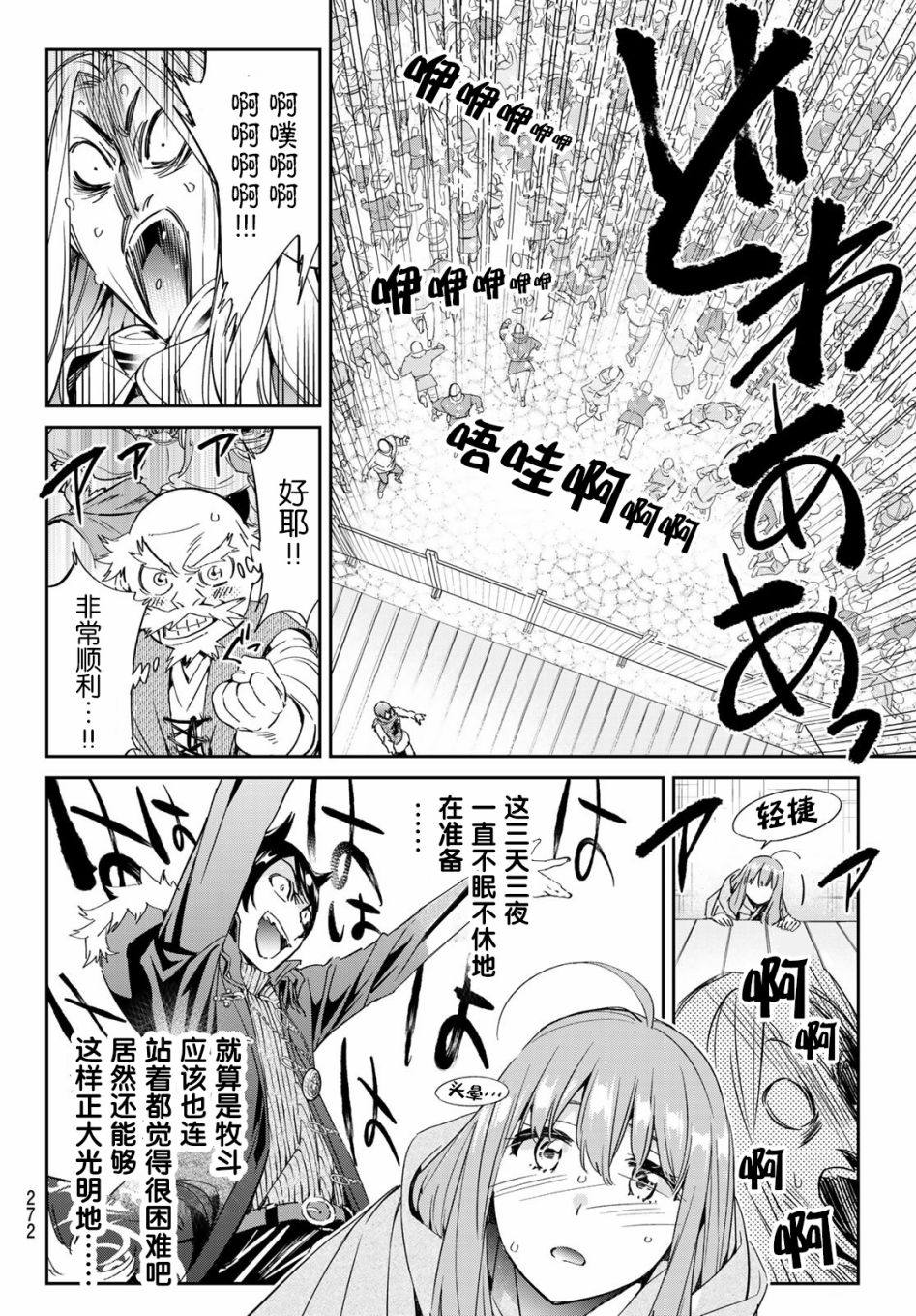 《为魔女们献上奇迹般的诡术》漫画最新章节第7话 刹那之间的魔法免费下拉式在线观看章节第【18】张图片