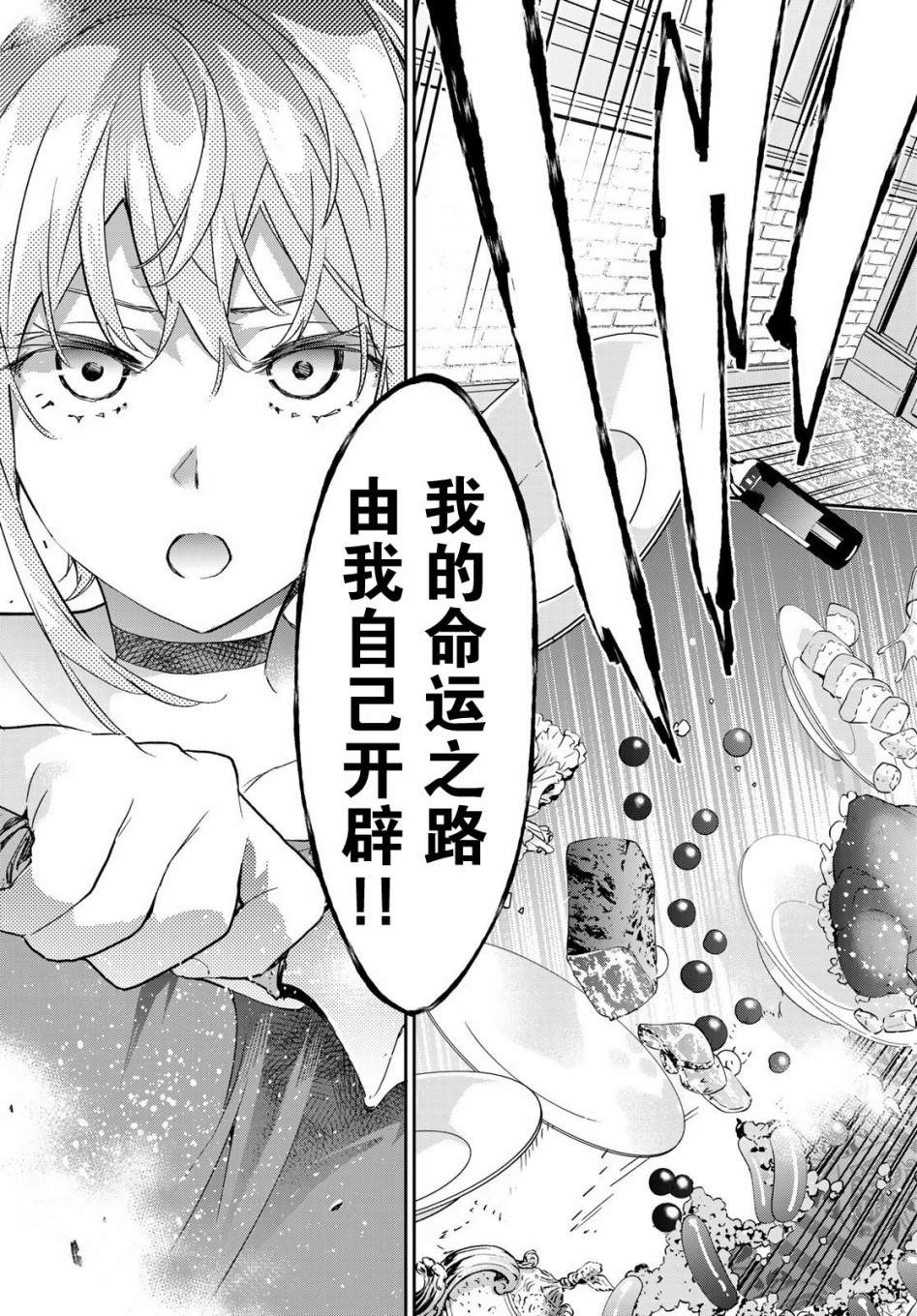 《为魔女们献上奇迹般的诡术》漫画最新章节第12话免费下拉式在线观看章节第【18】张图片