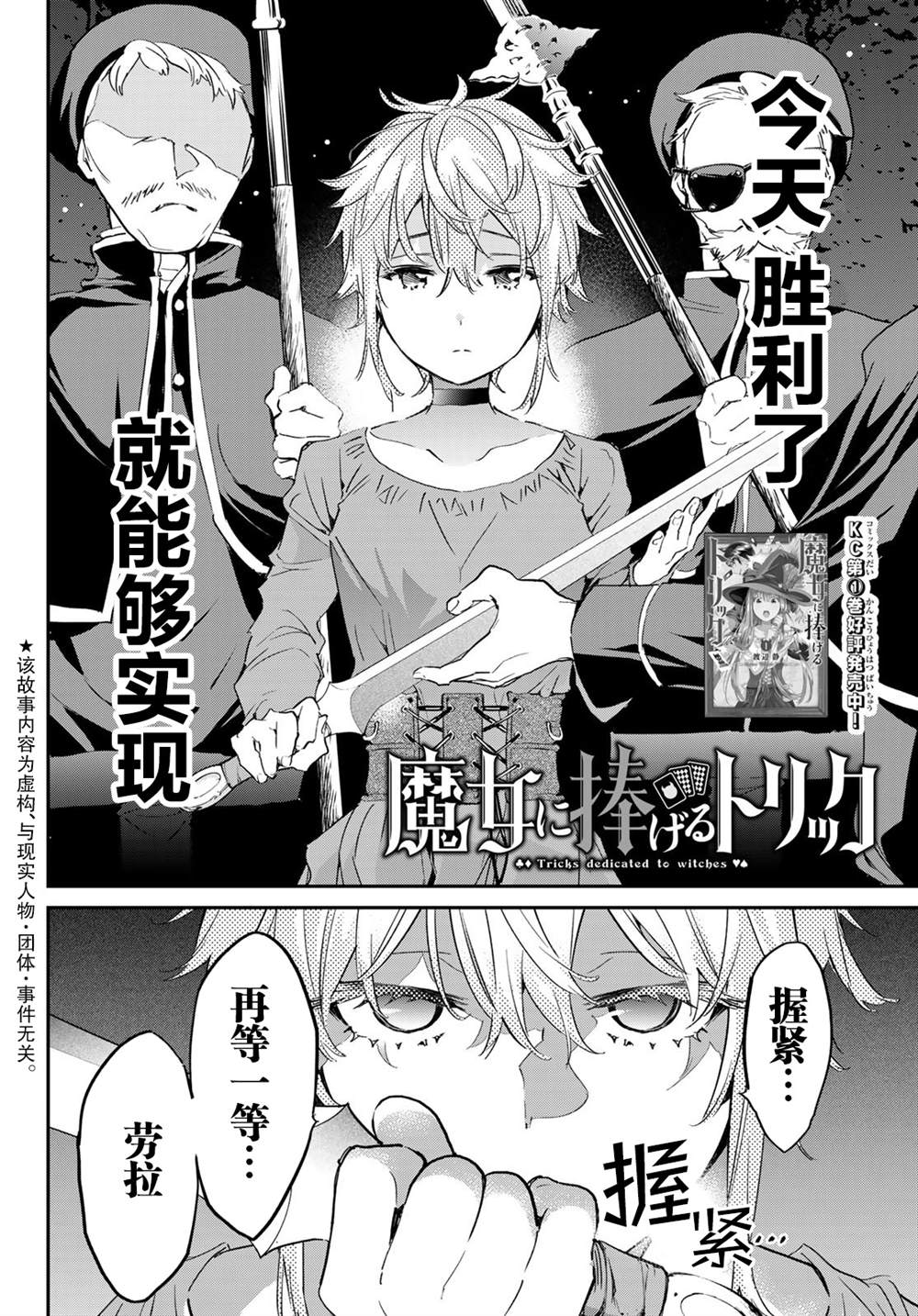 《为魔女们献上奇迹般的诡术》漫画最新章节第17话 恶魔之子免费下拉式在线观看章节第【2】张图片