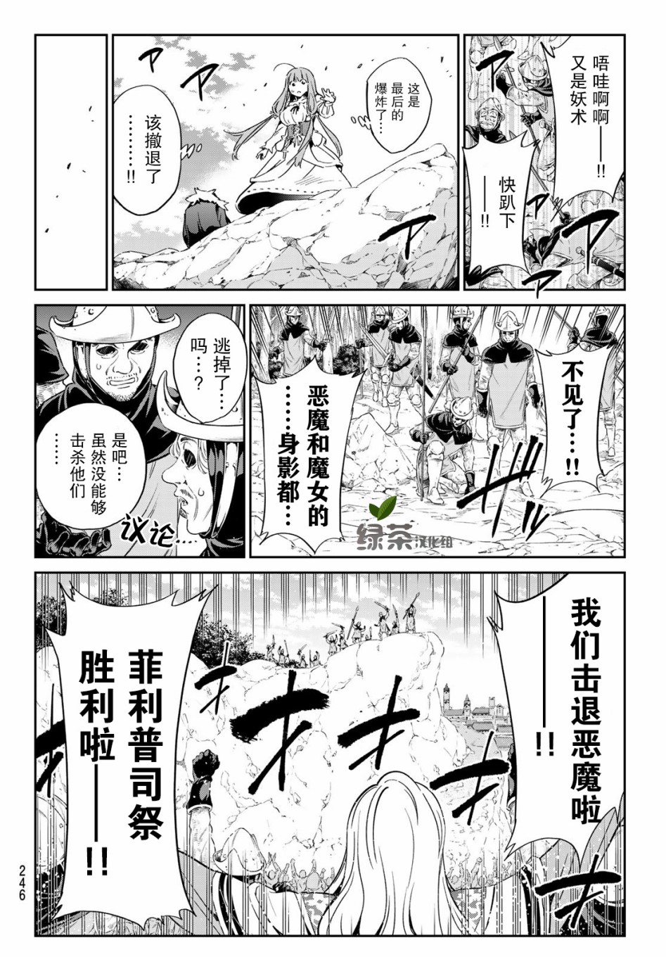 《为魔女们献上奇迹般的诡术》漫画最新章节第5话免费下拉式在线观看章节第【18】张图片