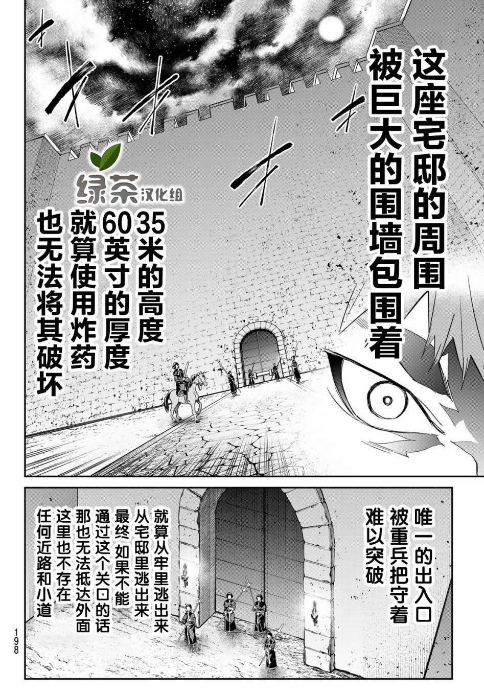 《为魔女们献上奇迹般的诡术》漫画最新章节第15话 魔法的绒毯免费下拉式在线观看章节第【16】张图片