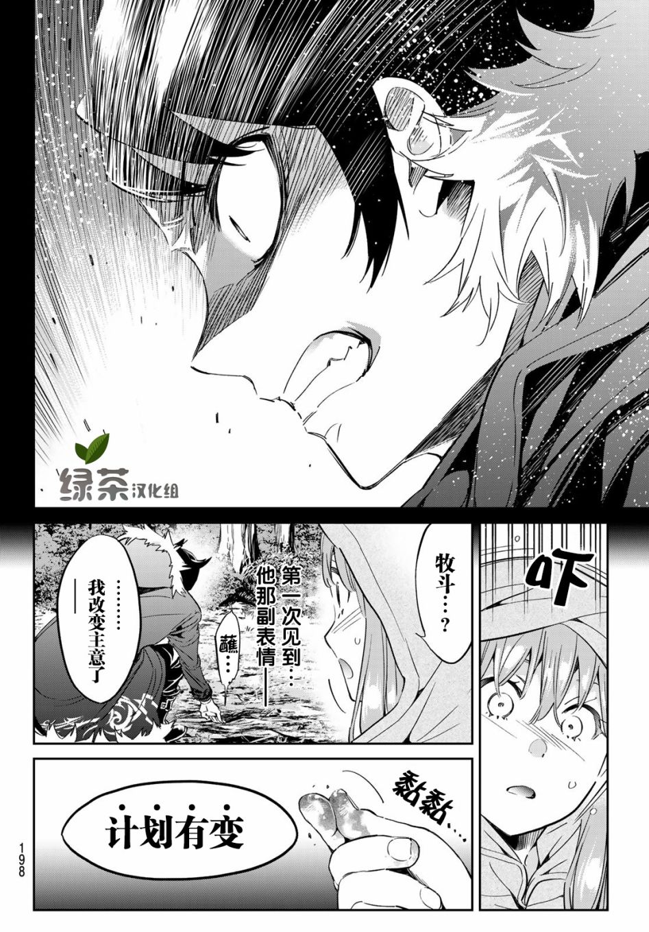 《为魔女们献上奇迹般的诡术》漫画最新章节第4话免费下拉式在线观看章节第【18】张图片